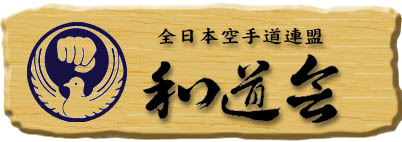 World cup Wado Kai Karate Tokyo 2025 - Dojo Bushikai Wasmuël